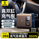 倍思（Baseus）車(chē)載充氣泵適用小米無(wú)線(xiàn)汽車(chē)輪胎打氣筒加氣泵小車(chē)便攜雙缸充電寶
