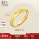 周生生七夕黃金戒指 足金Amore女款開(kāi)口戒女生生日78036R 計價(jià) 3.5克