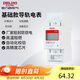 德力西電氣導(dǎo)軌式電表單相家用左進(jìn)右出 液晶 2P 5(80)A 基礎(chǔ)款