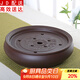 正揚紫砂茶盤(pán)手工紫砂茶盤(pán)功夫茶具圓形茶臺紫砂干泡儲水盤(pán)茶船茶托 10英寸紫砂雙龍戲珠  紫色