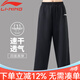 李寧（LI-NING）太極褲新款速干四面彈面料太極拳八段錦練功褲武術(shù)訓練寬松燈籠褲 黑色 【速干透氣】 M (身高169-173體重140-155斤)