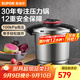 蘇泊爾（SUPOR） 壓力鍋巧易開(kāi)悅提壓力快鍋304不銹鋼高壓鍋快煮鍋燃氣電磁爐通用 YW223BB2【7L】單手開(kāi)合 22cm