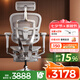 Ergonor保友金豪L2電競(jìng)?cè)梭w工學(xué)椅超強(qiáng)精準(zhǔn)承托 久坐家用辦公老板座椅 銀白美國(guó)網(wǎng)+躺舒寶 整椅發(fā)貨 送貨上門