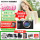索尼（SONY）a7c2 a7c二代 A7C2二代全畫幅雙影像微單數(shù)碼相機(jī) vlog直播a7cm2 A7CM2銀色單機(jī)身 官方標(biāo)配【不含內(nèi)存卡/相機(jī)包/等】