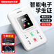 紐曼（Newman）K01 兒童小手機(jī)卡片機(jī)4G智能電子學(xué)生卡校園通戒網(wǎng)癮學(xué)生專用支付定位GPS雙向通話防走丟 白色