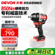 大有（Devon）沖擊扳手工業(yè)級(jí)無(wú)刷大扭力工程機(jī)械維修汽修架子工風(fēng)炮5759裸機(jī)