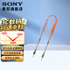 索尼（SONY）相機 微單 攝像機 專(zhuān)用 肩帶 相機肩帶 蒲公英定制 印花橙色相機背帶