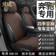 奔馳汽車(chē)坐墊GLC260L E300L C200L GLB GLE GLA專(zhuān)用亞麻四季座套 黑咖色【標準版】 下單備注或客服留言車(chē)型年份