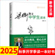 中學(xué)生讀本 梁衡散文中學(xué)生讀本  現當代散文合集多位語(yǔ)文特級教師文