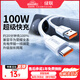 綠聯(lián)Type-C數據線(xiàn)6A適用華為榮耀100W/88W/66W超級快充充電線(xiàn)Mate70Pro/50/60/Pura70小米安卓手機平板 1米【爆款推薦】6A白色膠殼款