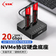 飚王SSK硬盤(pán)盒NVMe雙盤(pán)底座USB3.0硬盤(pán)座 筆記本外置外接移動(dòng)硬盤(pán)盒拷貝機 M.2 底座-20Gbps DK201 DK201【NVMe協(xié)議雙盤(pán)對拷】