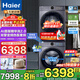 海爾（Haier）【云溪4.0超越版】77E洗烘套裝525大筒徑全自動(dòng)直驅精華洗2.0滾筒洗衣機雙擎熱泵烘干機干衣機 77E套裝|直驅精華洗1.21洗凈比+3D透視烘干