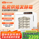 新艾瑞斯A800發(fā)酵箱家用烤箱醒發(fā)箱商用酸奶機(jī)私房烘焙面包包子饅頭發(fā)面機(jī)酸奶醒面機(jī)白胖子 A800滑輪款白色 70L