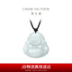 周大福 福態(tài)平安佛公 翡翠玉吊墜 K62120七夕情人節(jié)禮物