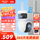 HIKVISION?？低?g攝像頭室戶外終身免費(fèi)充值無限流量1000萬雙攝家用監(jiān)控器360度無死角夜視全景云臺(tái)旋轉(zhuǎn)