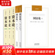 【正版包郵】資本論馬克思原版全三卷全3冊 郭大力 王亞楠譯本 馬克思主義哲學(xué)原理資本論導(dǎo)讀恩格斯全集政治西方經(jīng)濟學(xué)原理資本論 正版書籍 新華文軒旗艦店 【5冊】資本論+國富論