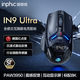 英菲克（INPHIC）IN9 Ultra無線游戲鼠標(biāo)右手工學(xué)電競鼠標(biāo)有線/2.4G/藍(lán)牙三模PAW3950無孔設(shè)計(jì)30000DPI/8K/震感交互 【P3950+3萬DPI+8K輪詢率】高階游戲鼠標(biāo)