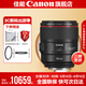佳能ef85f1.4單反相機(jī)鏡頭 標(biāo)準(zhǔn)定焦鏡頭 人像定焦 大光圈定焦全畫(huà)幅相機(jī)鏡頭適用6D2 5D4 90D EF 85mm 1.4 官方 標(biāo)配