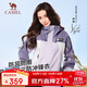 駱駝（CAMEL）【baby同款】熊貓單層中性沖鋒衣男女春新防水硬殼拼色外套