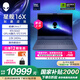外星人【國家補貼】星艦16X Aurora AC16251 RTX5060顯卡筆記本電腦游戲本16英寸獨顯 AI設計師長(cháng)續航 Ultra7/RTX5060/32G/1T 2.5K 240Hz