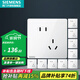 西門(mén)子（SIEMENS）開(kāi)關(guān)插座面板 五孔二三強電墻面插座 無(wú)框面板86型 皓彩系列雅白 斜五孔插座10只量販裝