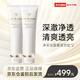 肌膚之鑰（CPB）洗面奶 cpb凈采潔面膏125ml 面部清爽控油洗面奶護膚禮物 cpb洗面奶滋潤型125ml*2