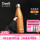 SWELL不銹鋼水杯保溫保冷兩用杯750ml大容量杯子戶外運(yùn)動(dòng)健身杯 柚木750ml
