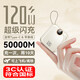 3C認證充電寶20000毫安120w超級快充自帶線移動電源適用蘋果小米 3C認證【尊享版50000M+流心黃】 【新國標(biāo)3C安全認證】可上飛機高鐵