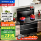 創(chuàng)維（Skyworth）集成灶一體式家用保潔柜22m3抽油煙機(jī)燃?xì)庠钐籽b煙灶一體機(jī)自動(dòng)清洗家電國(guó)家補(bǔ)貼以舊換新J007B液