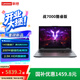 聯(lián)想來酷斗戰(zhàn)者 戰(zhàn)7000 2025 16英寸電競游戲本筆記本電腦 i7-14650HX 16G 1T RTX5060