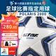 世達(dá)（star）足球2000成人比賽訓(xùn)練標(biāo)準(zhǔn)5號(hào)手縫運(yùn)動(dòng)會(huì)用球FIFA認(rèn)證SB225F 
