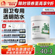 雨虹防水 防水膠 補(bǔ)漏王 衛(wèi)生間免砸磚透明防水膠 透明防水涂料 300g