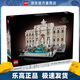 樂(lè )高（LEGO）21062 羅馬許愿池 建筑街景系列系列男女孩拼裝積木生日禮物