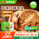 安井手撕紅糖饅頭 510g*2袋 12個(gè) 家庭裝面點(diǎn)饅頭包子 速凍早餐半成品