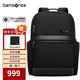 新秀麗（Samsonite）男士雙肩包電腦包防潑水商務(wù)出差通勤旅行背包16英寸大容量筆記本 總裁包【黑色】 可容納16英寸電腦