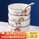 餐將軍 親子碗套裝家用餐具湯勺一家四口陶瓷方碗4件套【配套勺】