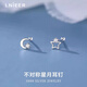 LnieerS999足銀不對稱星月螺絲耳釘女小眾擰扣耳環(huán)養(yǎng)耳洞免摘耳骨釘耳飾 星月耳釘【999足銀】