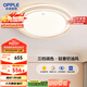 歐普（OPPLE）全光譜護(hù)眼吸頂燈臥室燈調(diào)光LED照明燈具輕奢現(xiàn)代大氣晶燦 包安裝