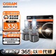 歐司朗（OSRAM）汽車(chē)LED大燈新一代火影者H8/H9/H11/H16 一對 色溫6000K 12V/40W