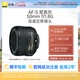 尼康（Nikon） AF-S 尼克爾 50mm f/1.8G 全畫(huà)幅標(biāo)準(zhǔn)定焦鏡頭 單反相機(jī)適用