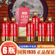 黑金王子貴州國醬1935醬香型53度白酒純糧食坤沙酒高粱窖藏原漿酒 53%vol 500mL 12瓶 買一箱送一箱