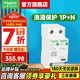 施耐德浪涌保護(hù)器 家用避雷防雷保護(hù)器 Resi9系列電涌保護(hù)器10kA 1P+N