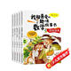我超喜愛(ài)的趣味數學(xué)故事書(shū)全套5冊小學(xué)生二年級數學(xué)繪本好玩的數學(xué)繪本故事書(shū)數學(xué)思維專(zhuān)項訓練課外書(shū)閱讀