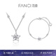 Fanci范琦幸運(yùn)星項(xiàng)鏈女鎖骨鏈生日七夕情人節(jié)禮物輕奢送女友送閨蜜 【幸運(yùn)滿滿套裝】項(xiàng)鏈+手鏈套裝