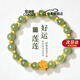 蔻詩(shī)哲 COASZE蓮花和田玉手串女足金手鏈本命年轉運珠情人節生日禮物送老婆媽媽蓮花+14顆金珠+10mm和田玉