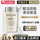 卡詩（KERASTASE）洗發(fā)水小樣雙重 賦活 耀光凝色 黑鉆鑰源 賦源芯絲 肌源洗發(fā)水 【單瓶】卡詩賦活洗發(fā)水80ml