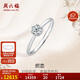 周六福18K金鉆戒女求婚結婚鉆石戒指KGDB021038 約50分I-J/SI 12號禮物