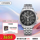 西鐵城（CITIZEN）手表男日韓表空中之鷹系列光動(dòng)能電波鋼帶商務(wù)禮物BY1030-50E