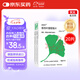 【原研進(jìn)口】金納多 銀杏葉提取物片 40mg*20片/盒