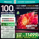 海信電視小墨E5Q Pro 100英寸超畫(huà)質(zhì)U+MiniLED 信芯芯片 黑曜屏Pro 高刷 E5NPRO升級 國家補貼 98/100 100英寸